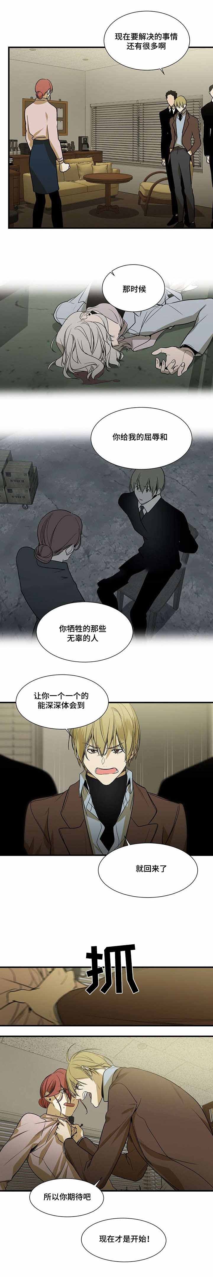 《特殊对待》漫画最新章节第76话免费下拉式在线观看章节第【11】张图片