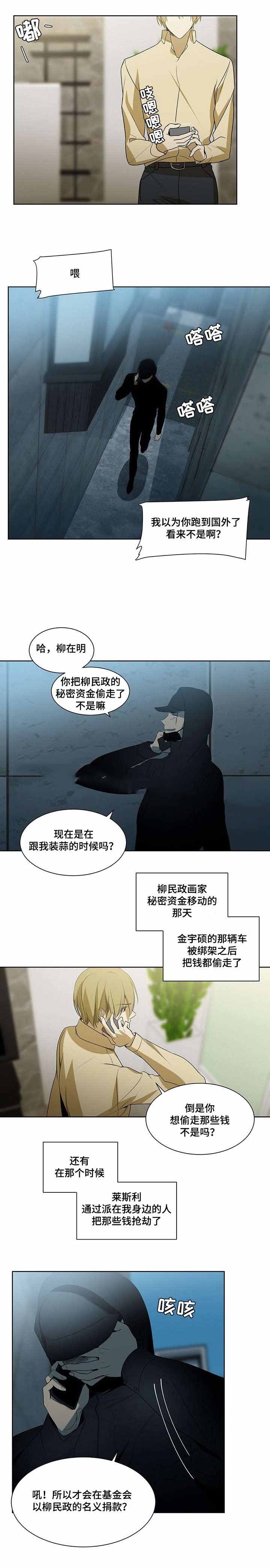 《特殊对待》漫画最新章节第73话免费下拉式在线观看章节第【11】张图片