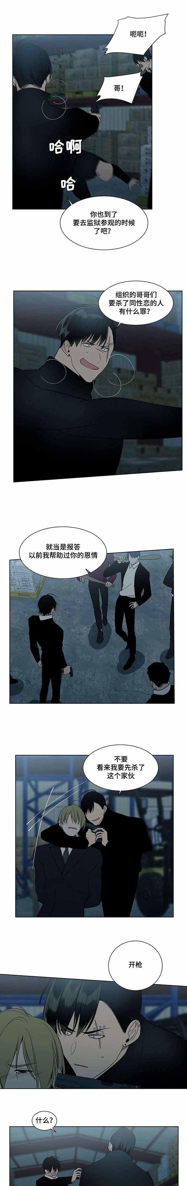 《特殊对待》漫画最新章节第75话免费下拉式在线观看章节第【19】张图片