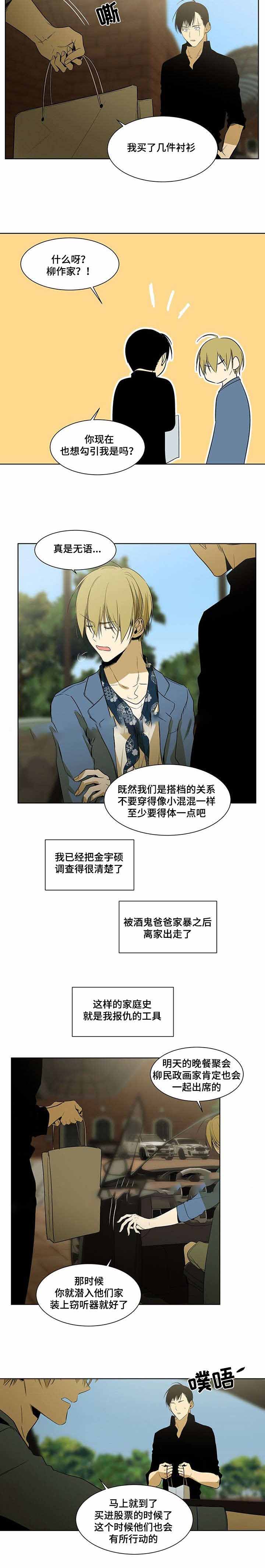 《特殊对待》漫画最新章节第42话免费下拉式在线观看章节第【17】张图片