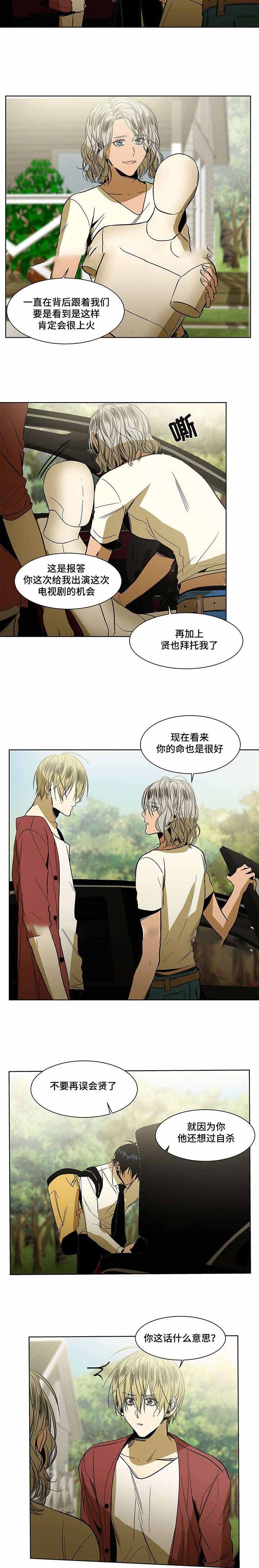 《特殊对待》漫画最新章节第34话免费下拉式在线观看章节第【3】张图片