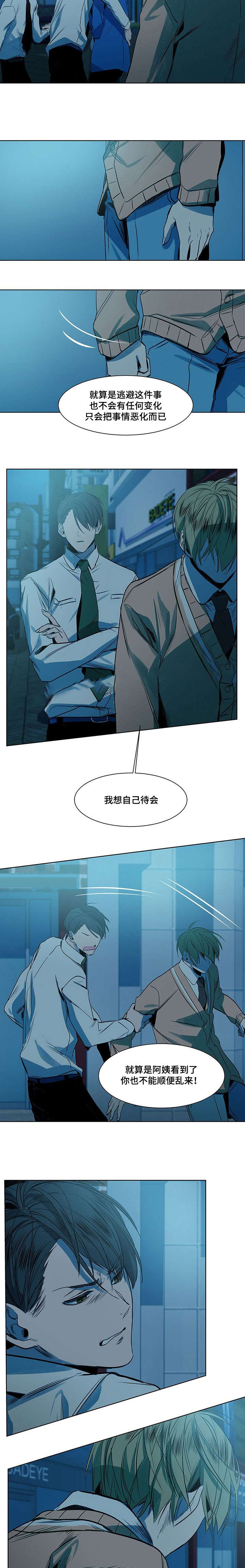 《特殊对待》漫画最新章节第11话免费下拉式在线观看章节第【13】张图片