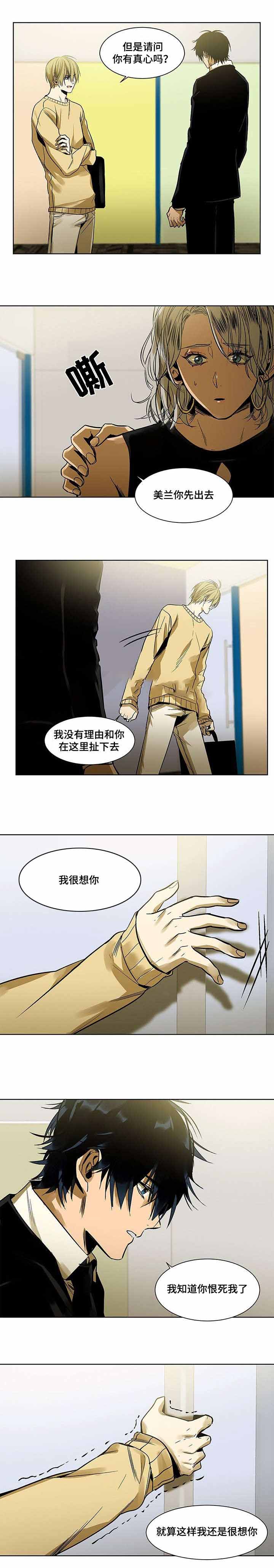 《特殊对待》漫画最新章节第24话免费下拉式在线观看章节第【13】张图片