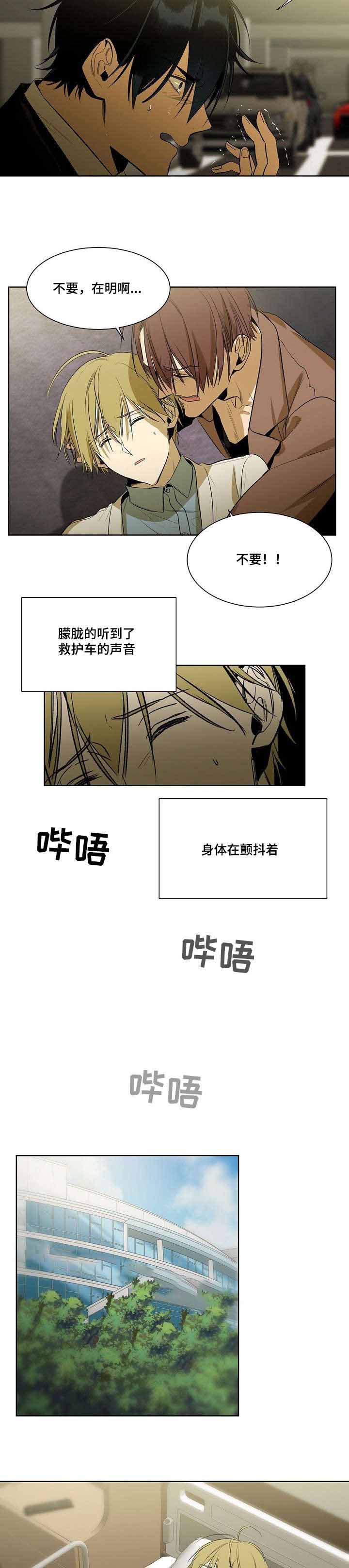 《特殊对待》漫画最新章节第50话免费下拉式在线观看章节第【15】张图片