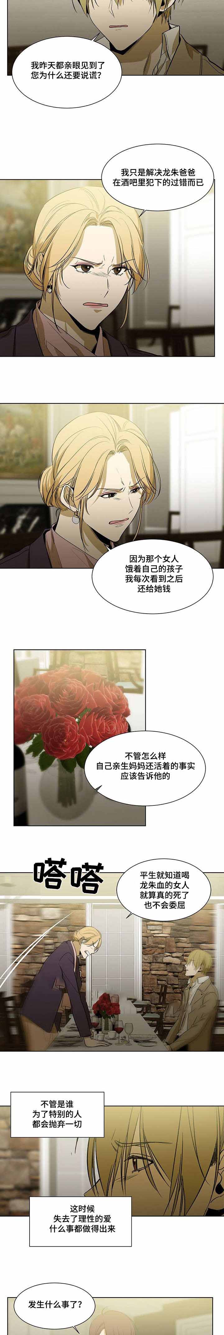 《特殊对待》漫画最新章节第56话免费下拉式在线观看章节第【17】张图片