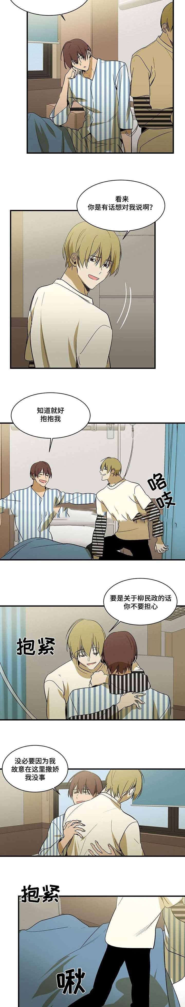 《特殊对待》漫画最新章节第83话免费下拉式在线观看章节第【15】张图片