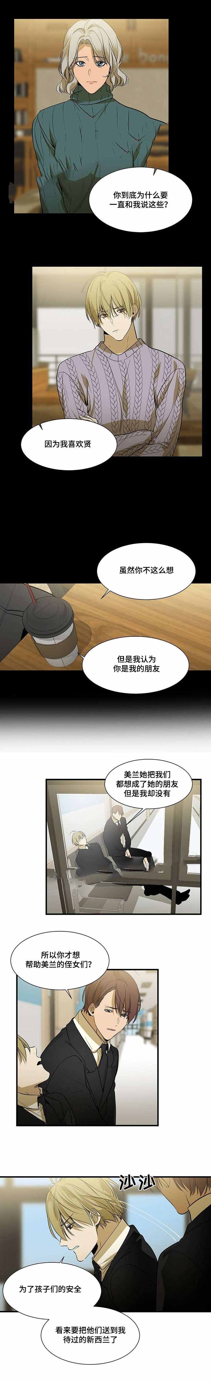 《特殊对待》漫画最新章节第76话免费下拉式在线观看章节第【7】张图片