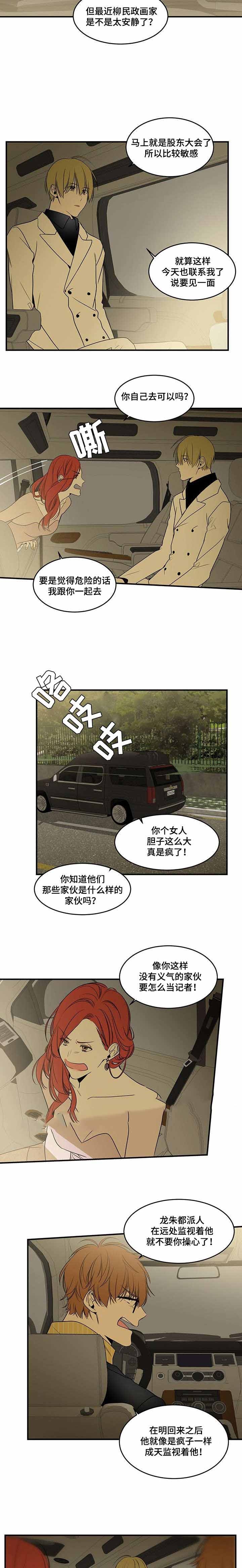 《特殊对待》漫画最新章节第68话免费下拉式在线观看章节第【5】张图片