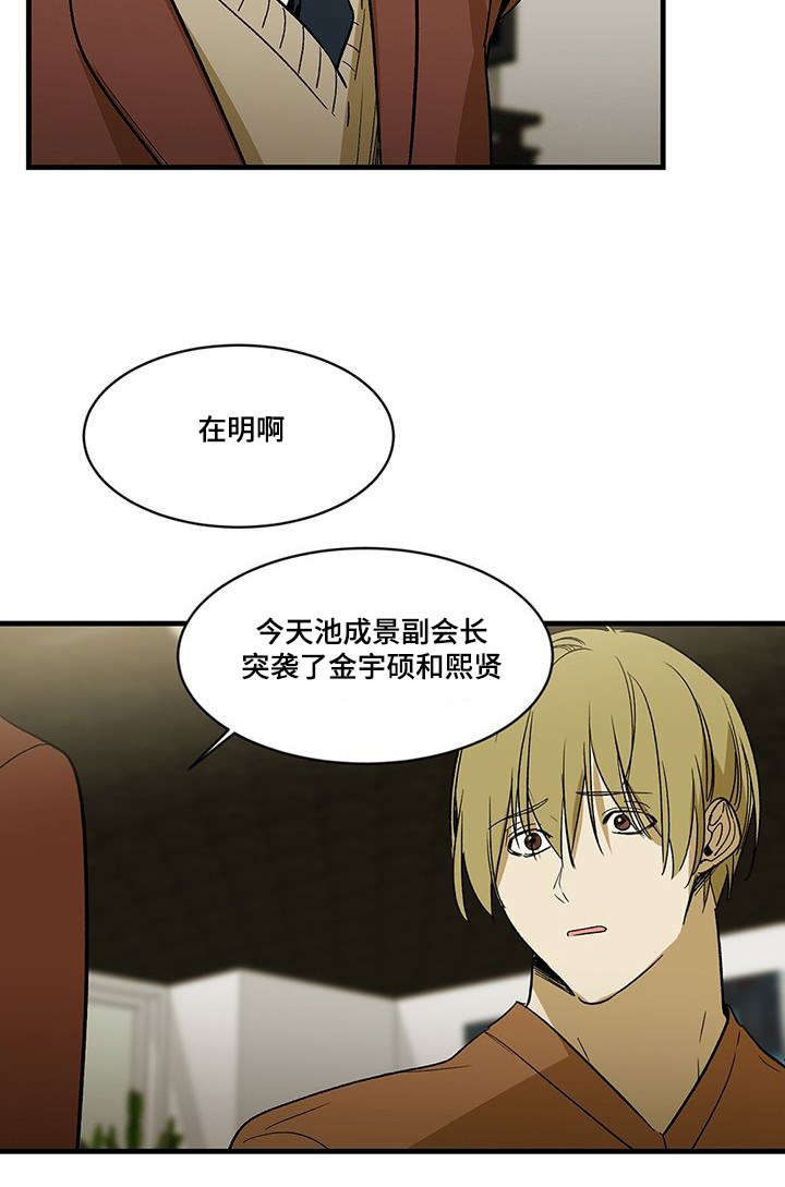 《特殊对待》漫画最新章节第78话免费下拉式在线观看章节第【23】张图片