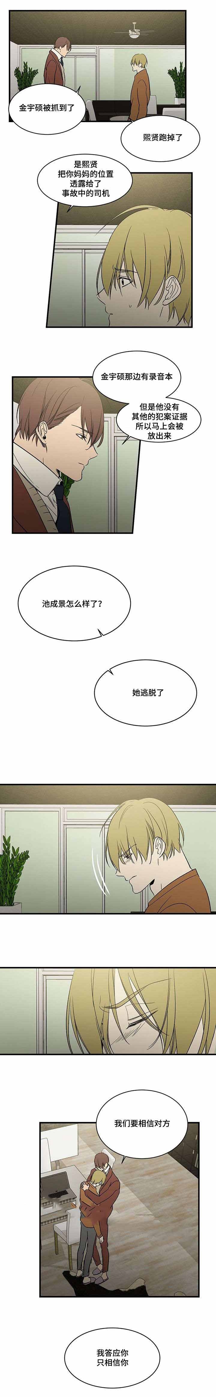 《特殊对待》漫画最新章节第79话免费下拉式在线观看章节第【1】张图片