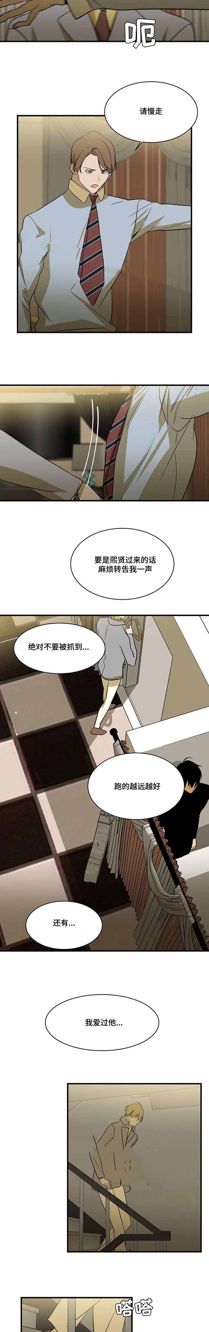 《特殊对待》漫画最新章节第78话免费下拉式在线观看章节第【13】张图片