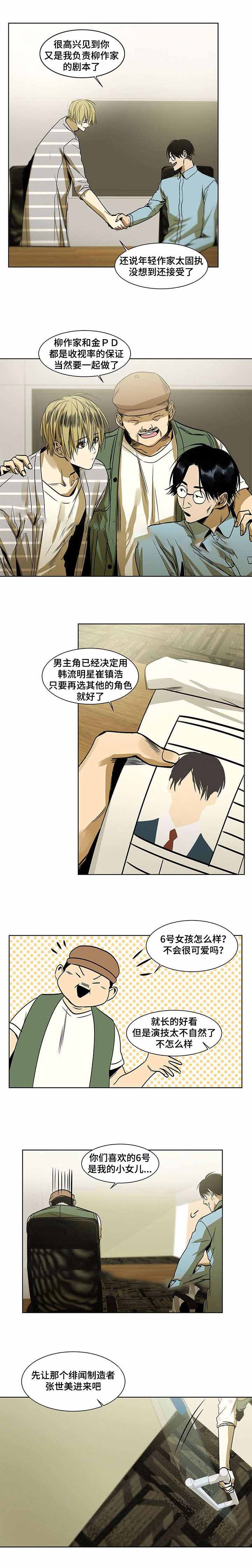 《特殊对待》漫画最新章节第23话免费下拉式在线观看章节第【5】张图片