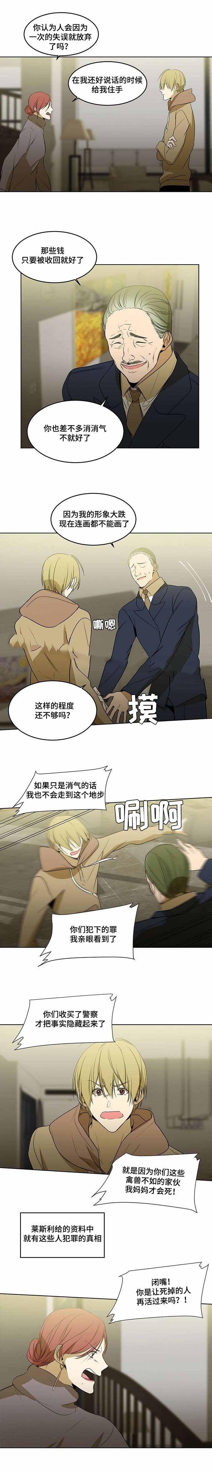 《特殊对待》漫画最新章节第69话免费下拉式在线观看章节第【17】张图片