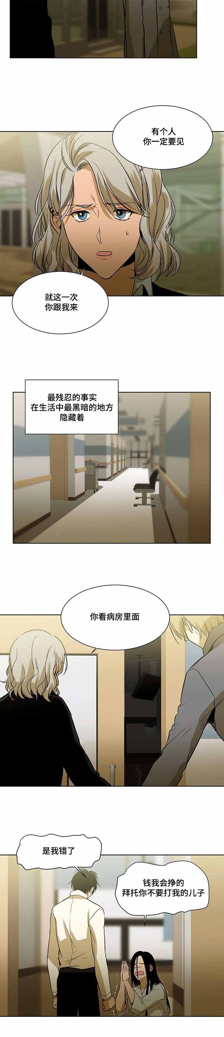 《特殊对待》漫画最新章节第58话免费下拉式在线观看章节第【23】张图片