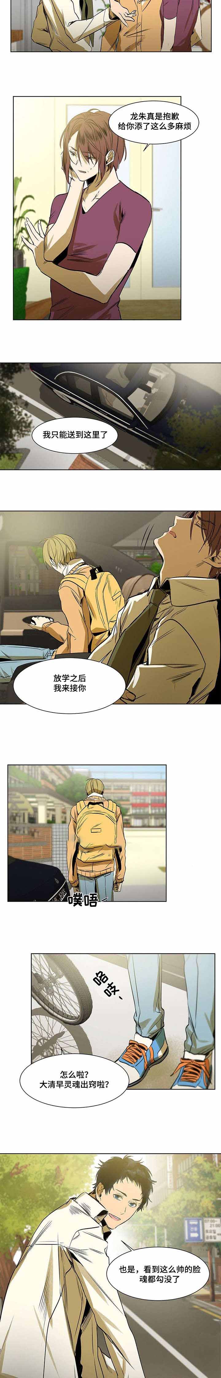 《特殊对待》漫画最新章节第12话免费下拉式在线观看章节第【5】张图片