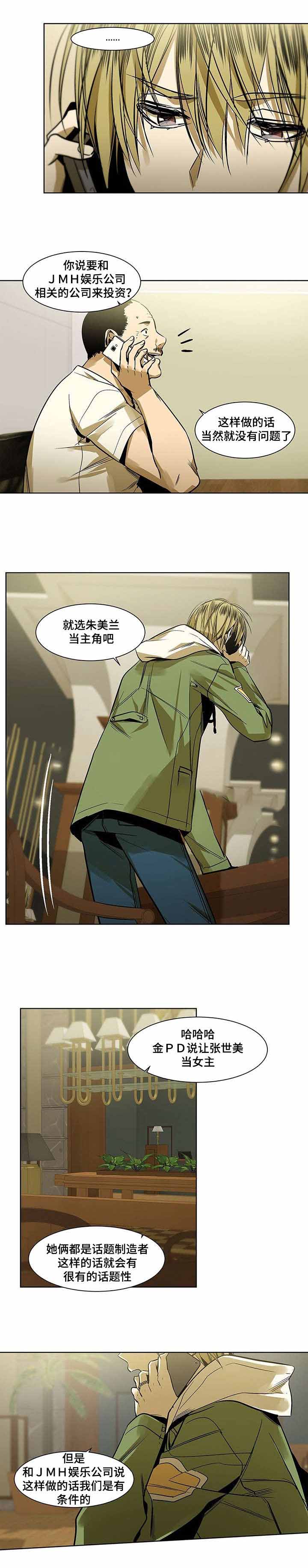 《特殊对待》漫画最新章节第27话免费下拉式在线观看章节第【1】张图片