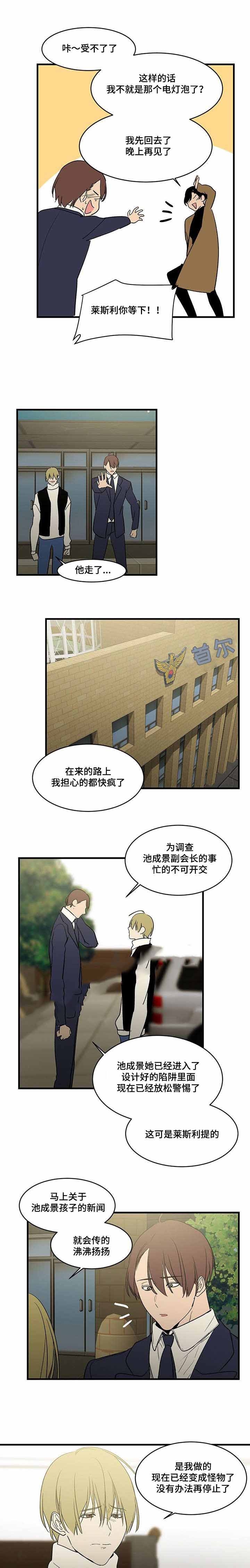 《特殊对待》漫画最新章节第79话免费下拉式在线观看章节第【11】张图片