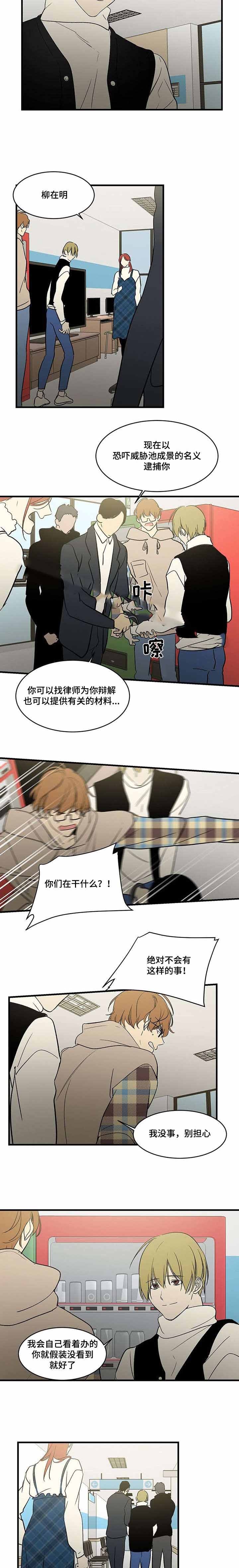 《特殊对待》漫画最新章节第79话免费下拉式在线观看章节第【5】张图片