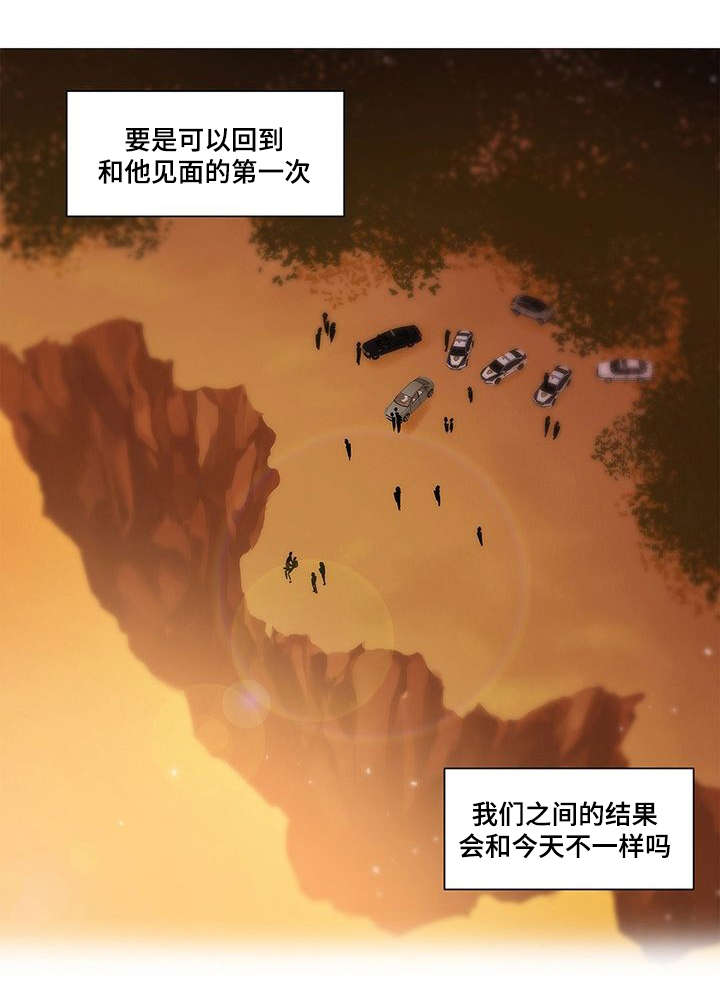 《特殊对待》漫画最新章节第2话免费下拉式在线观看章节第【17】张图片