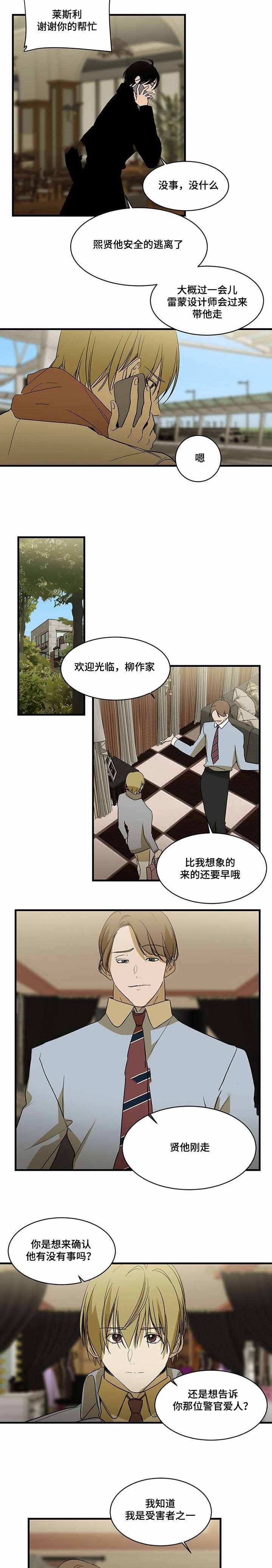 《特殊对待》漫画最新章节第78话免费下拉式在线观看章节第【7】张图片