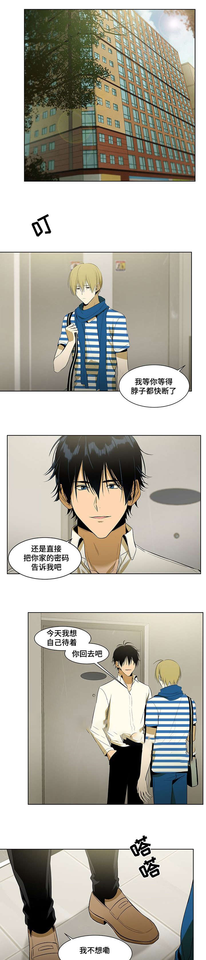 《特殊对待》漫画最新章节第39话免费下拉式在线观看章节第【1】张图片