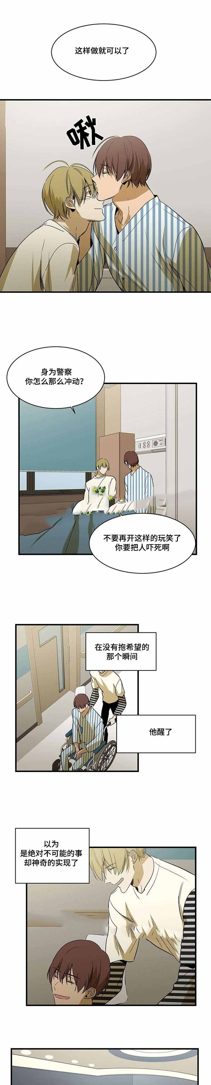 《特殊对待》漫画最新章节第83话免费下拉式在线观看章节第【9】张图片