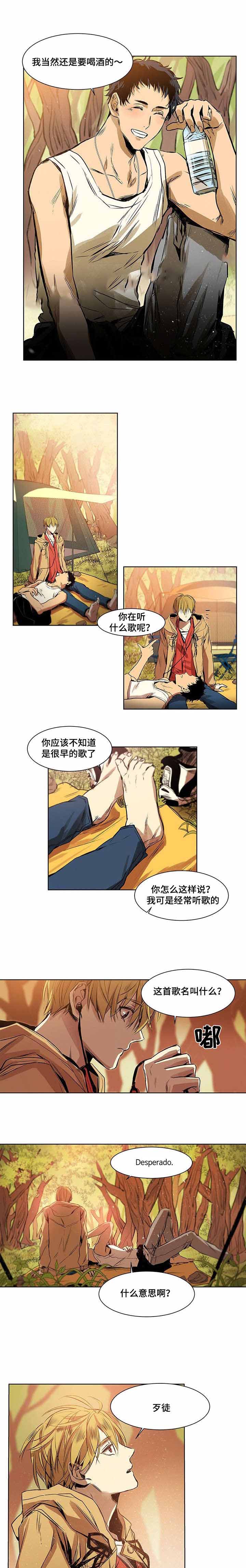 《特殊对待》漫画最新章节第7话免费下拉式在线观看章节第【13】张图片