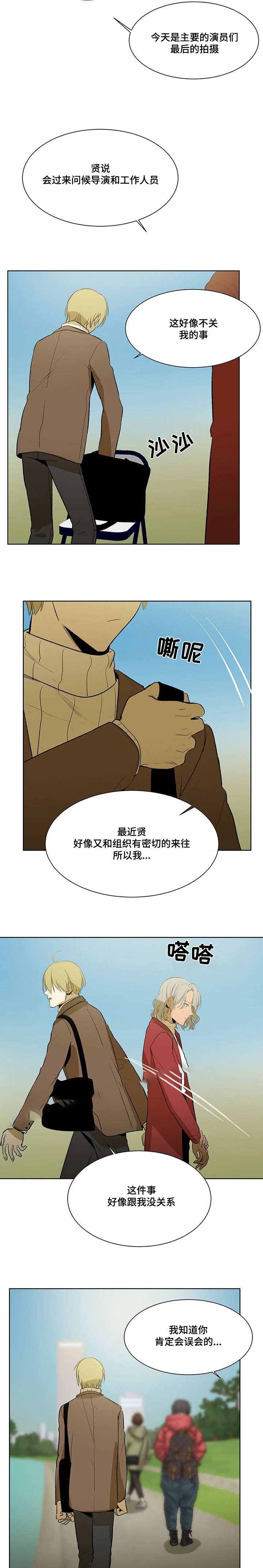 《特殊对待》漫画最新章节第54话免费下拉式在线观看章节第【15】张图片