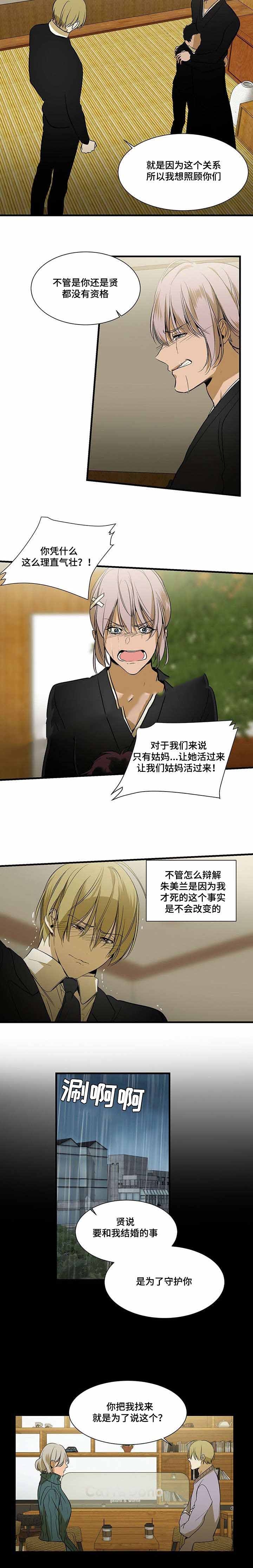 《特殊对待》漫画最新章节第76话免费下拉式在线观看章节第【5】张图片