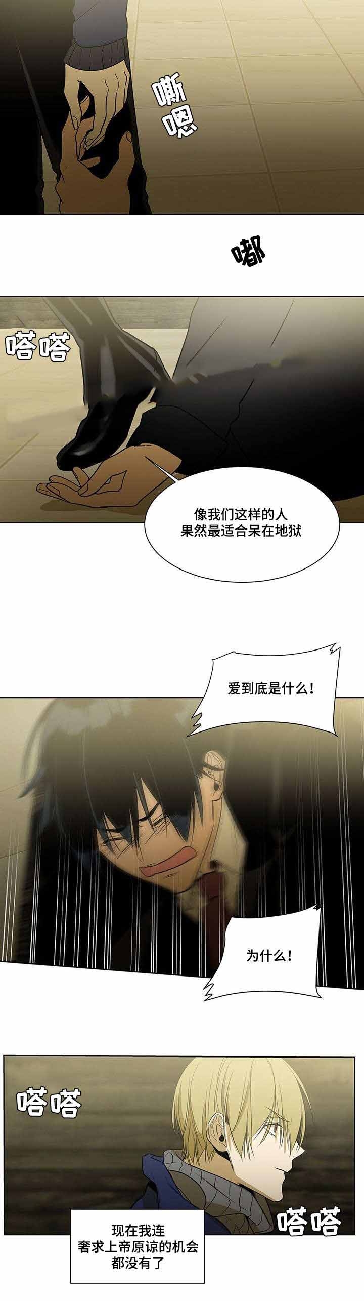 《特殊对待》漫画最新章节第63话免费下拉式在线观看章节第【23】张图片