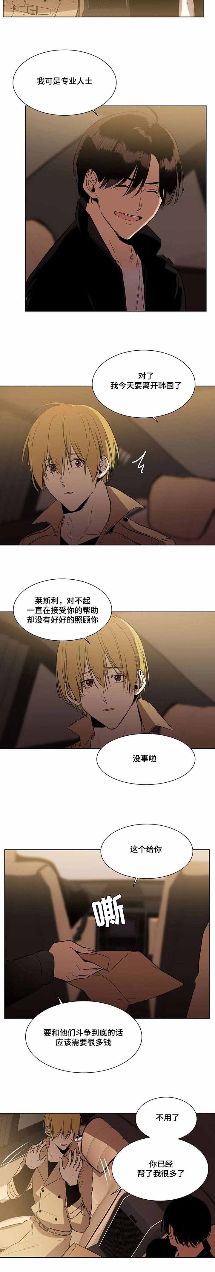 《特殊对待》漫画最新章节第60话免费下拉式在线观看章节第【21】张图片