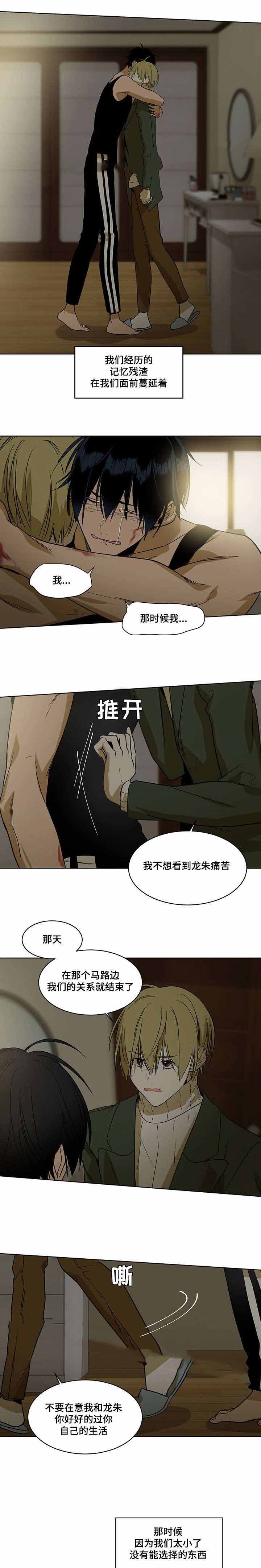 《特殊对待》漫画最新章节第67话免费下拉式在线观看章节第【19】张图片