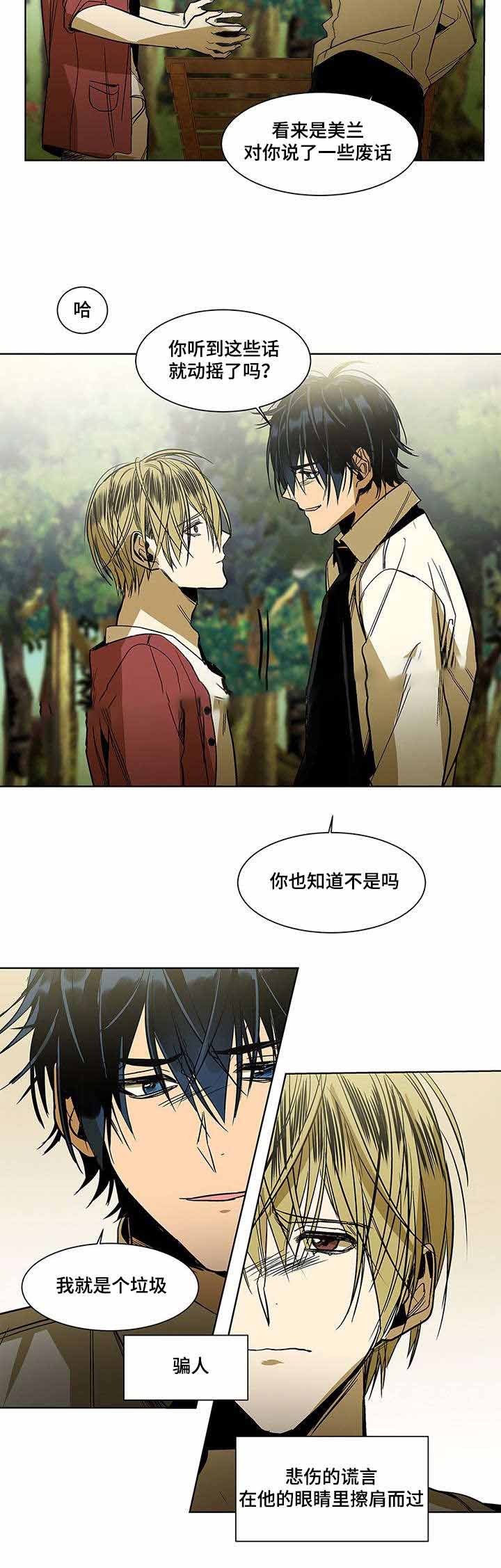 《特殊对待》漫画最新章节第34话免费下拉式在线观看章节第【9】张图片