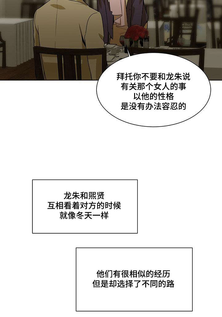 《特殊对待》漫画最新章节第56话免费下拉式在线观看章节第【23】张图片