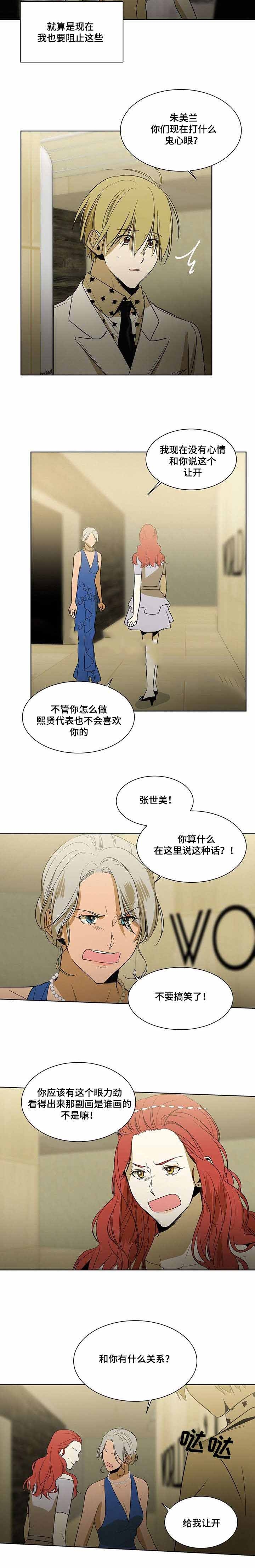 《特殊对待》漫画最新章节第61话免费下拉式在线观看章节第【15】张图片