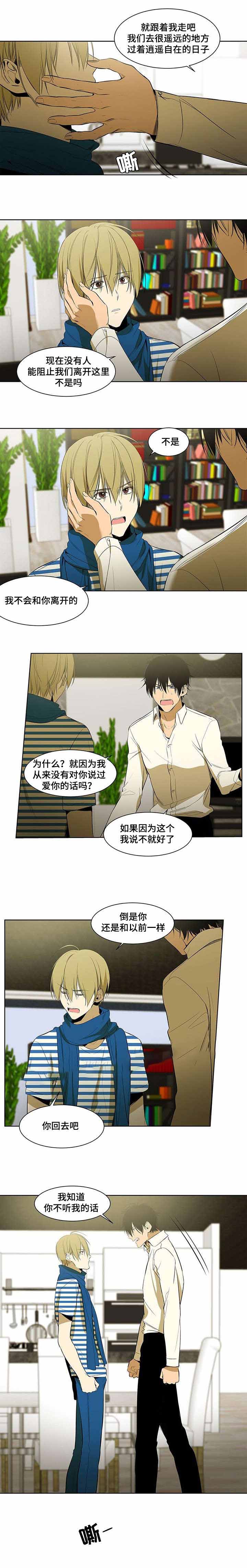 《特殊对待》漫画最新章节第39话免费下拉式在线观看章节第【15】张图片