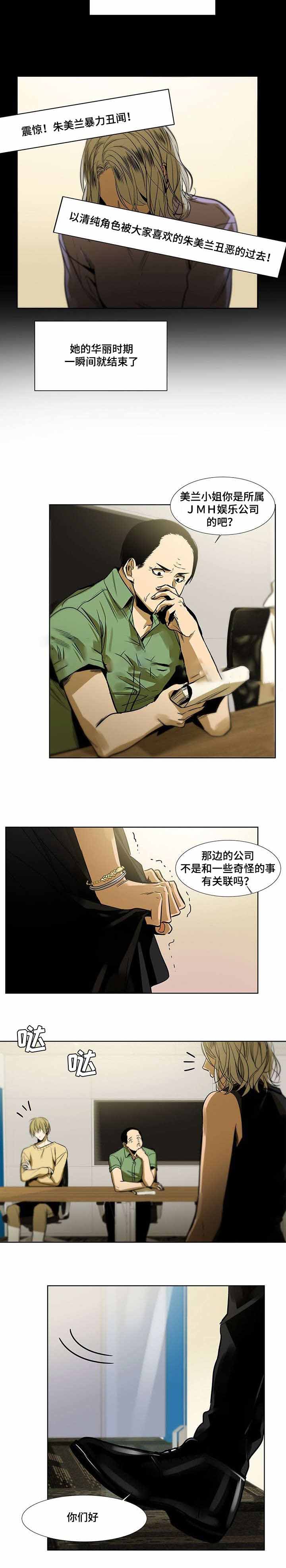 《特殊对待》漫画最新章节第24话免费下拉式在线观看章节第【5】张图片