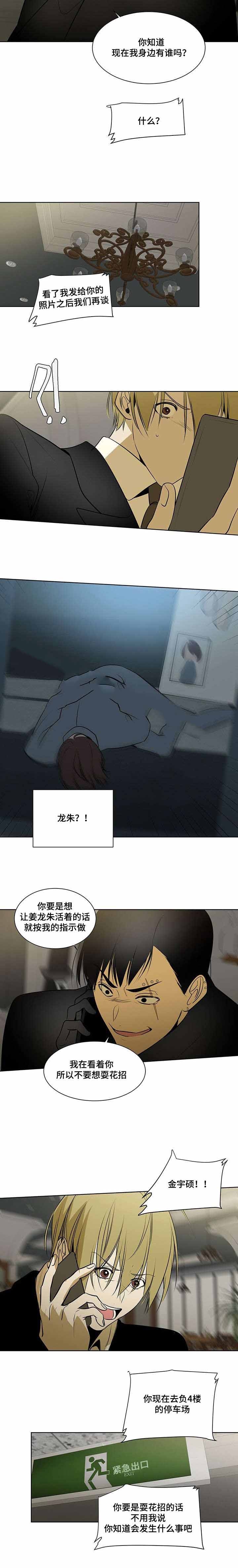 《特殊对待》漫画最新章节第74话免费下拉式在线观看章节第【13】张图片