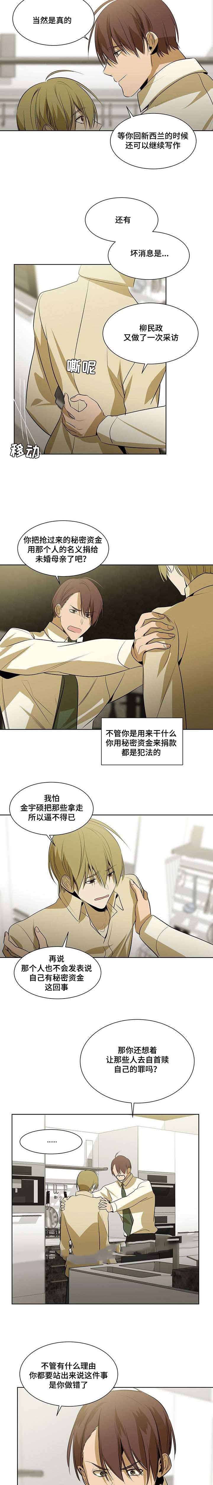 《特殊对待》漫画最新章节第73话免费下拉式在线观看章节第【17】张图片