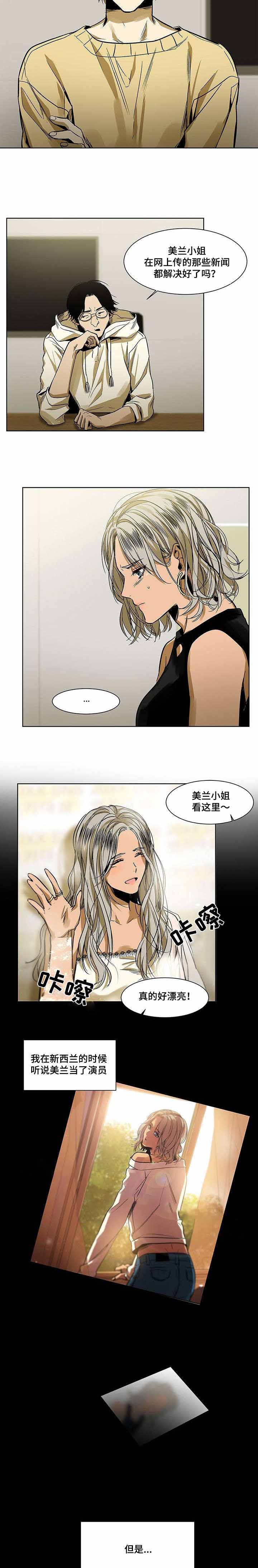 《特殊对待》漫画最新章节第24话免费下拉式在线观看章节第【3】张图片