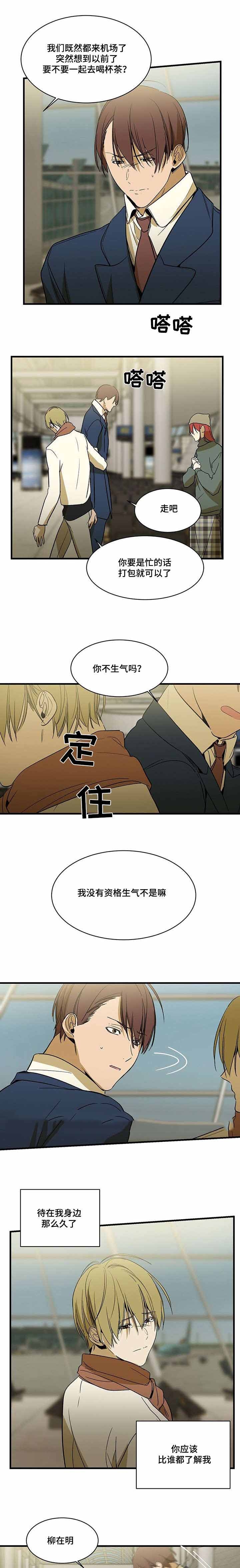 《特殊对待》漫画最新章节第77话免费下拉式在线观看章节第【15】张图片