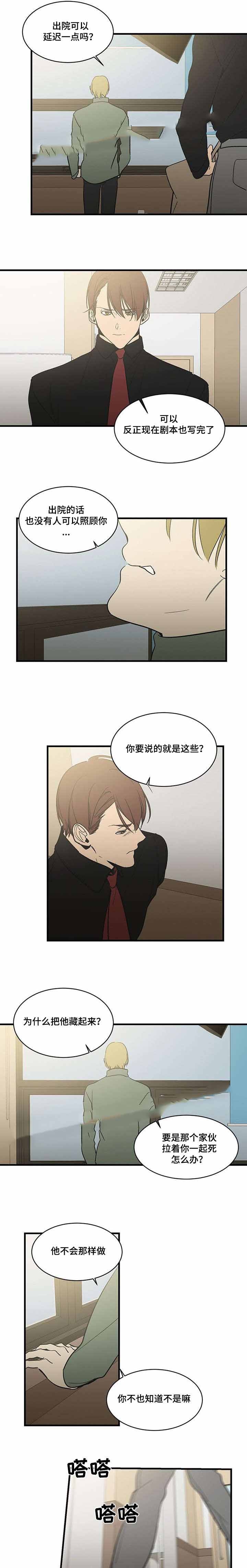 《特殊对待》漫画最新章节第80话免费下拉式在线观看章节第【9】张图片