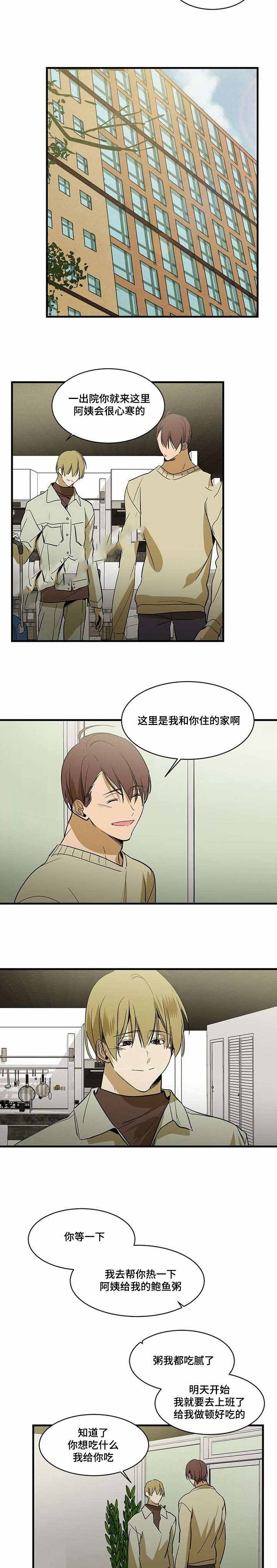 《特殊对待》漫画最新章节第83话免费下拉式在线观看章节第【17】张图片