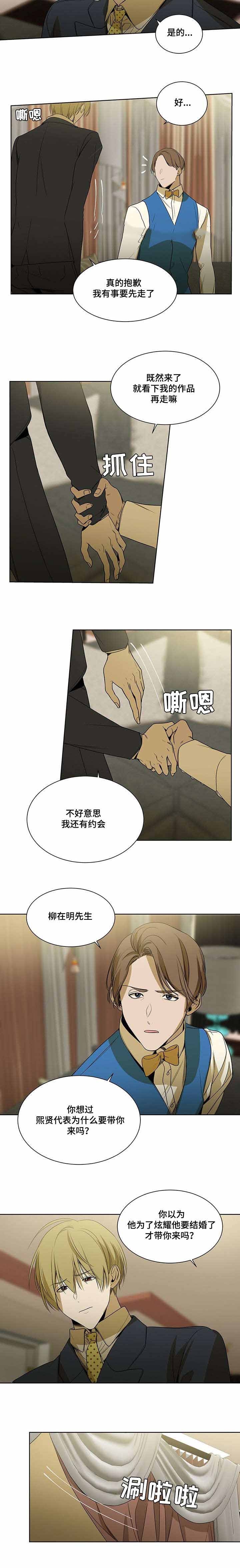 《特殊对待》漫画最新章节第72话免费下拉式在线观看章节第【13】张图片