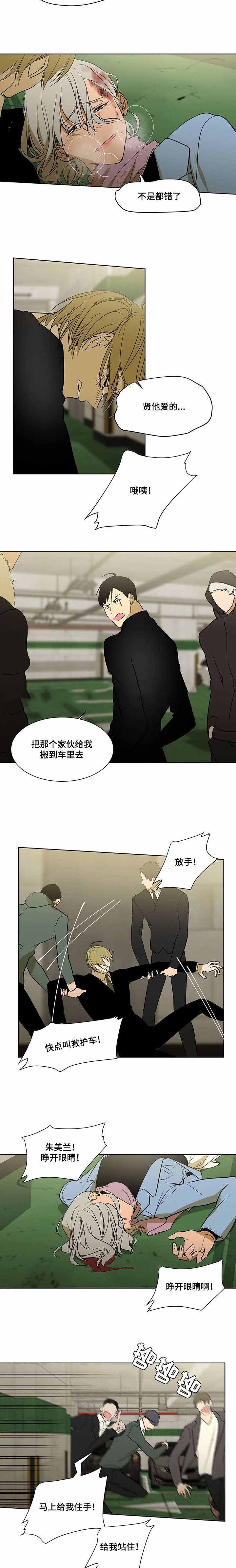 《特殊对待》漫画最新章节第75话免费下拉式在线观看章节第【5】张图片