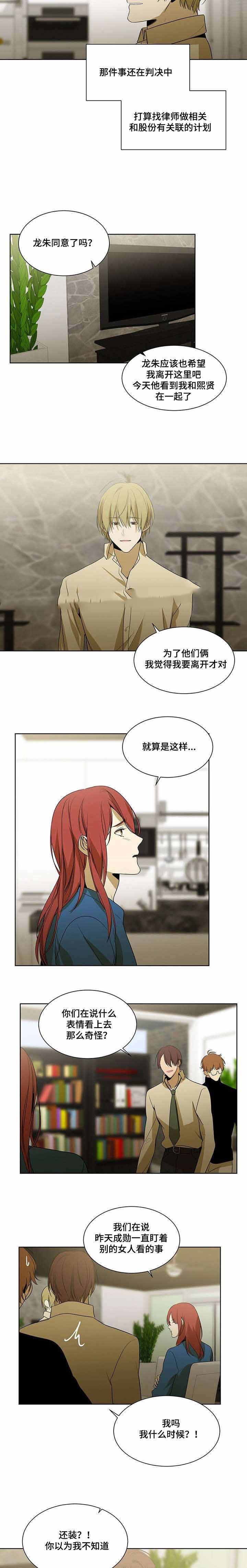 《特殊对待》漫画最新章节第73话免费下拉式在线观看章节第【5】张图片