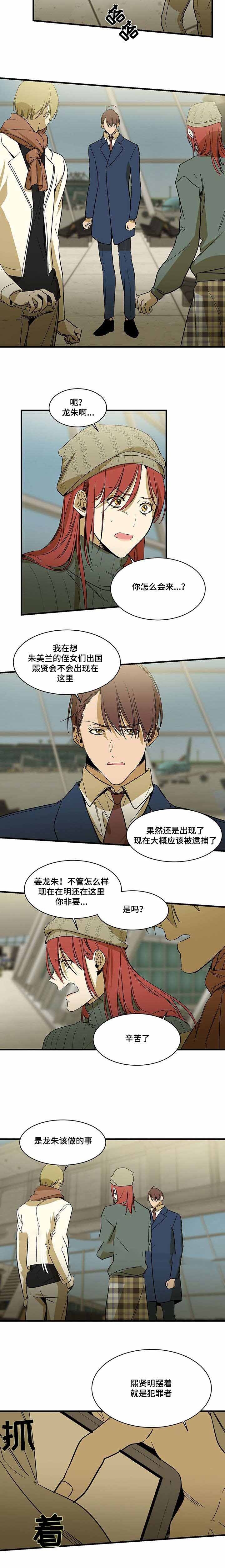 《特殊对待》漫画最新章节第77话免费下拉式在线观看章节第【13】张图片