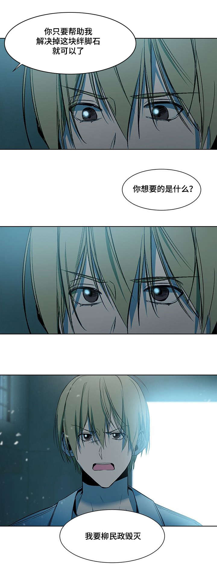 《特殊对待》漫画最新章节第40话免费下拉式在线观看章节第【25】张图片