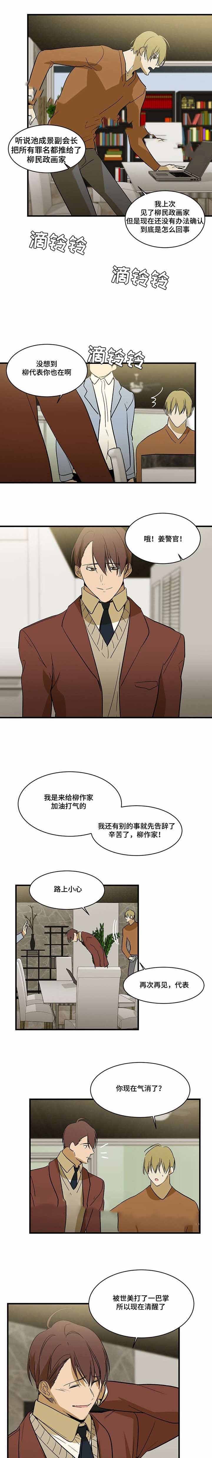 《特殊对待》漫画最新章节第78话免费下拉式在线观看章节第【21】张图片