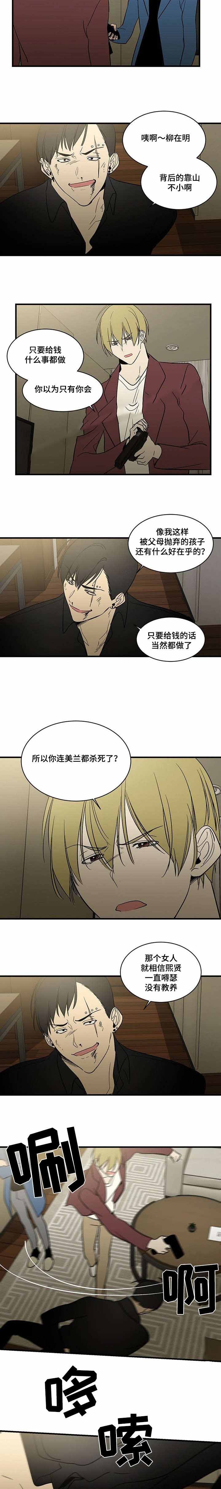 《特殊对待》漫画最新章节第80话免费下拉式在线观看章节第【21】张图片